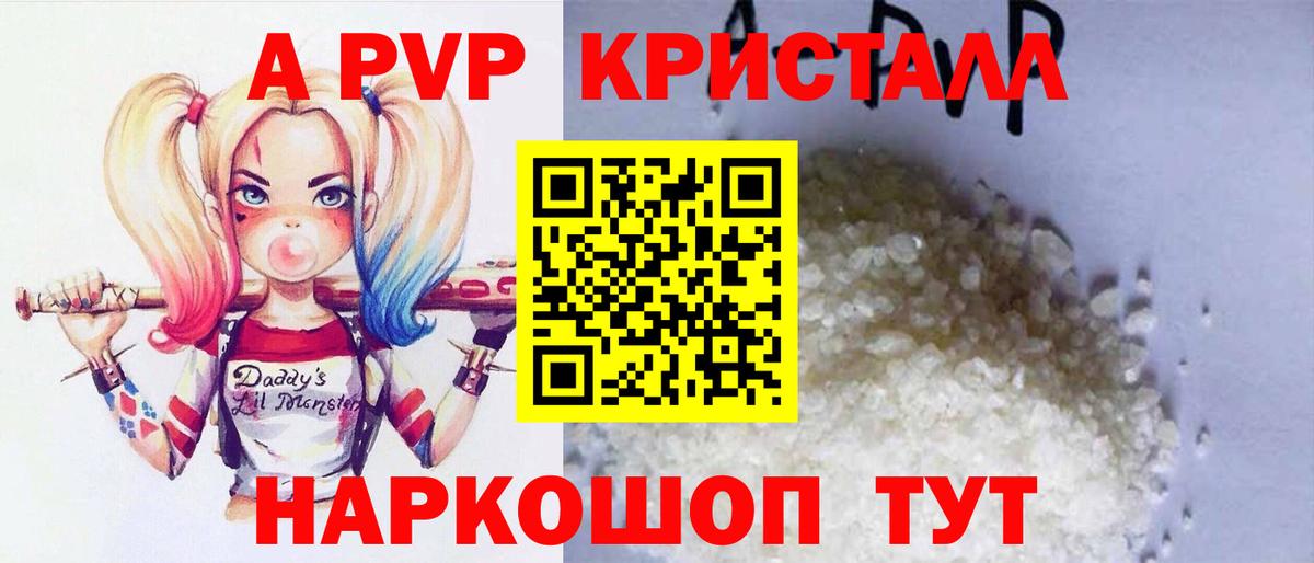 Альфа ПВП СК КРИС  A-PVP VHQ  APVP  Вход с VPN  A PVP Соль  Брянск 
