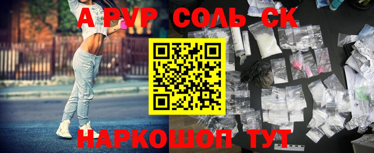 Alpha PVP крисы CK Брянск