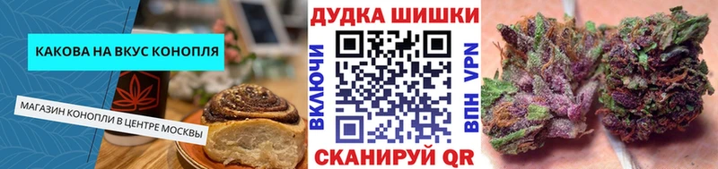 Canna-Cookies конопля  наркота  Брянск 