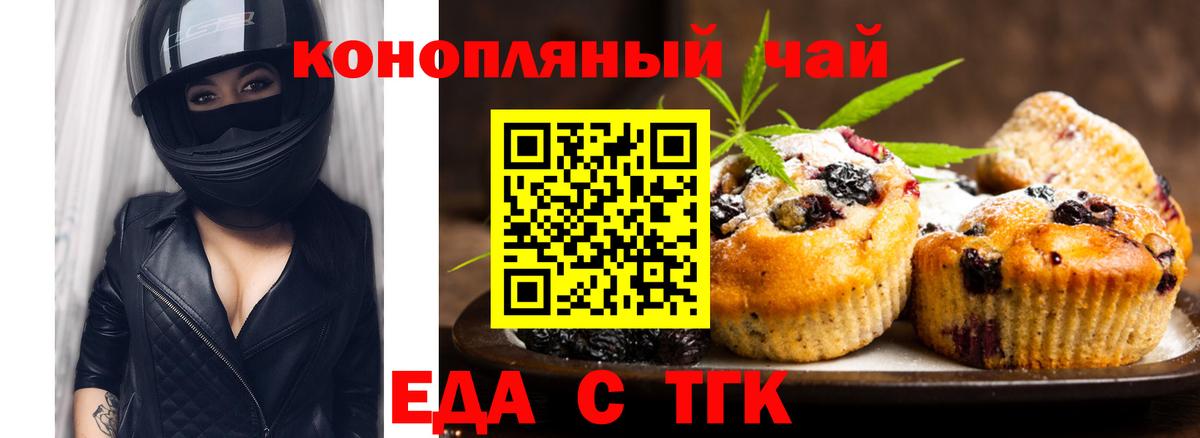 Брянск  Cannafood конопля  Вход с VPN 