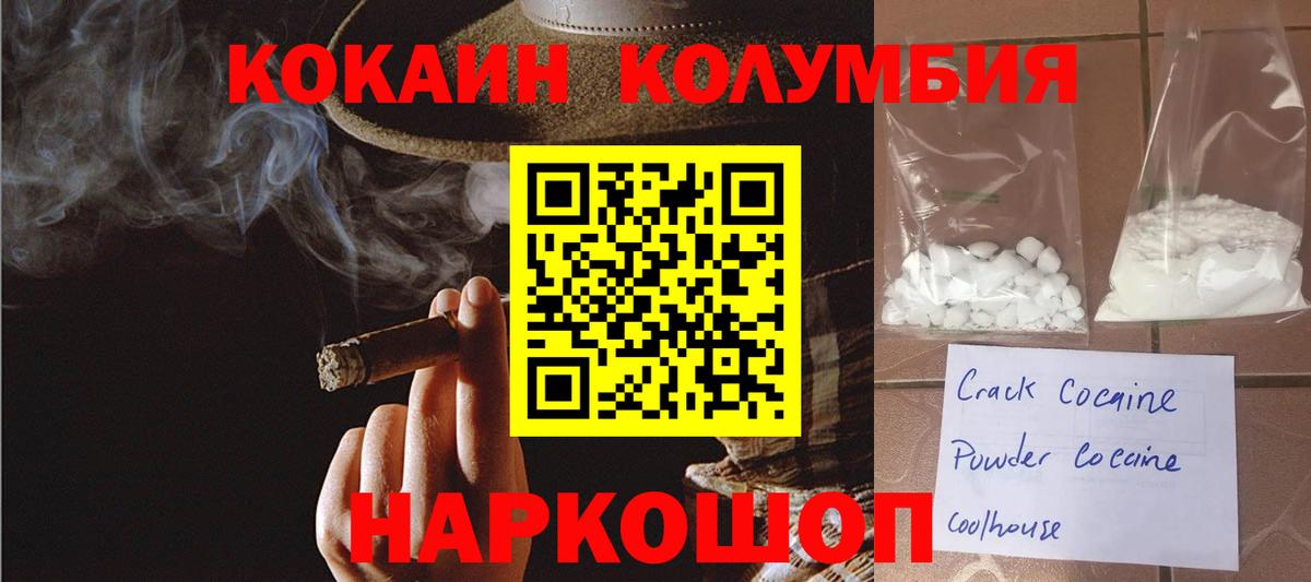 COCAIN 99% Брянск