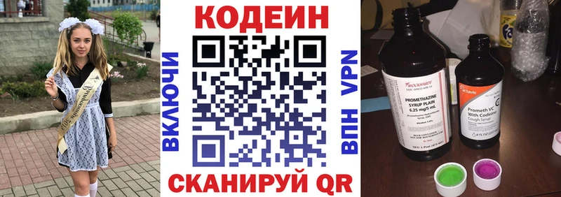 Codein Purple Drank  darknet Telegram  Брянск 