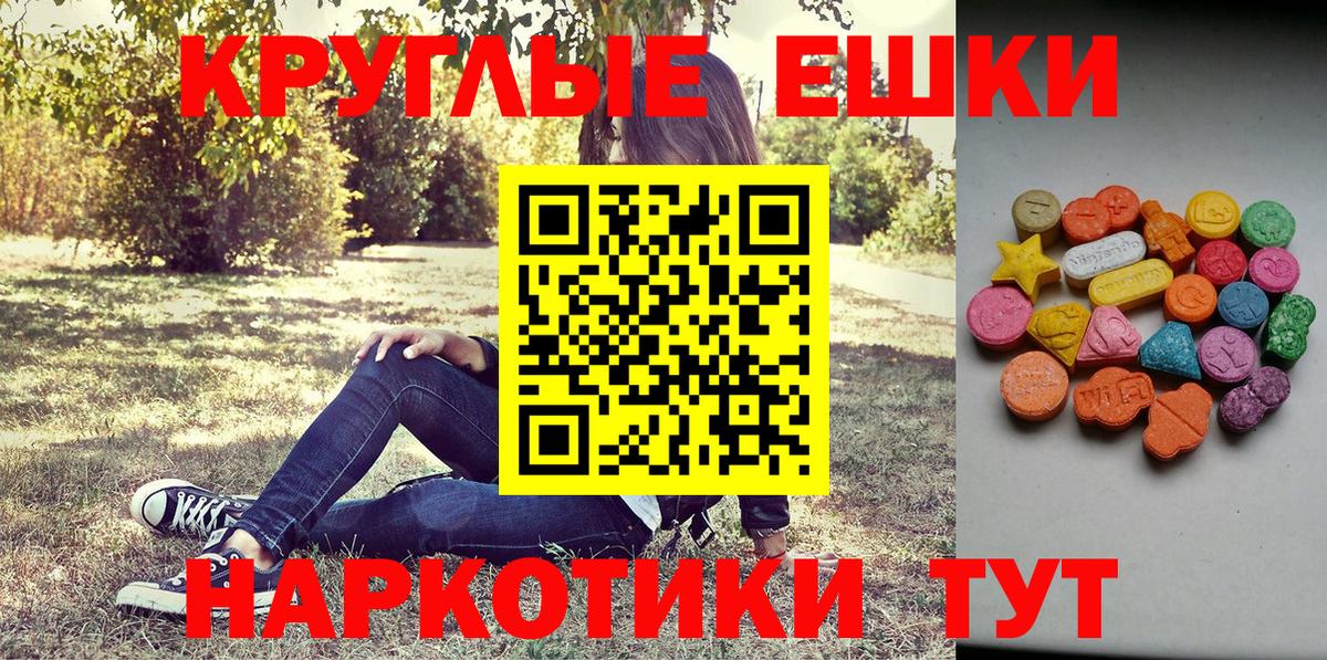 ЭКСТАЗИ 250 мг  Вход с VPN  Брянск 