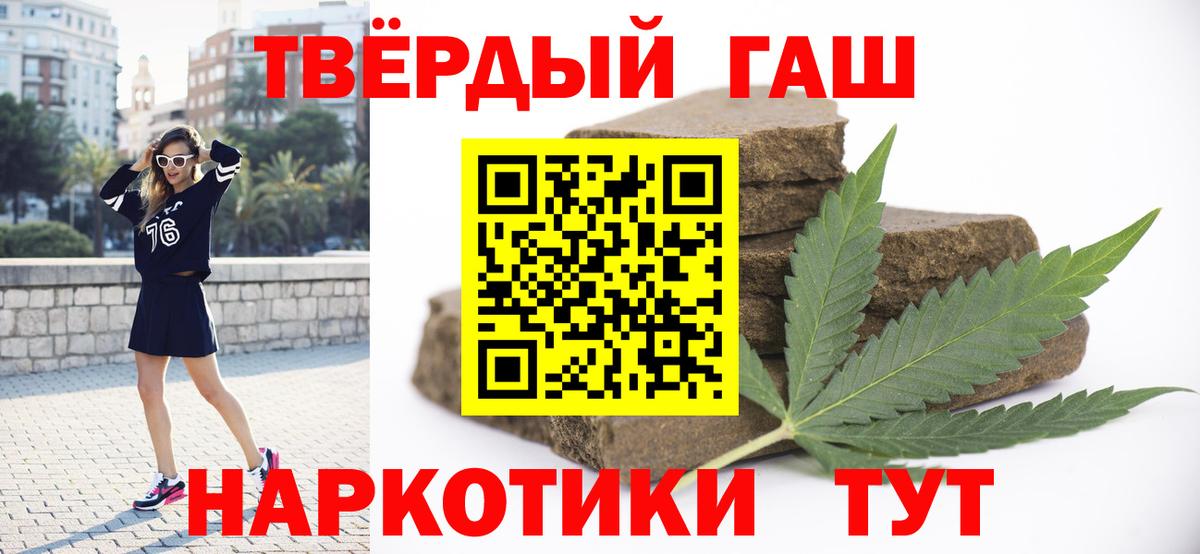 Гашиш Изолятор Брянск