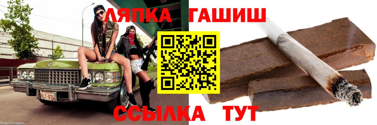 ГАШ  ГАШИШ 40% ТГК  Вход с VPN  Гашиш VHQ  Брянск 