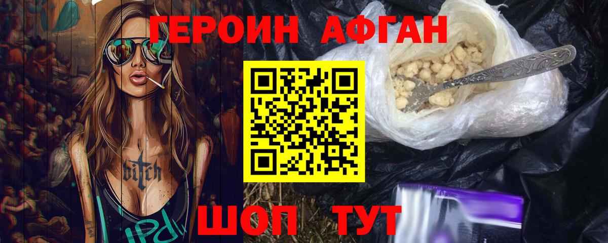 Брянск  Героин герыч  ГЕРОИН  Вход с VPN 