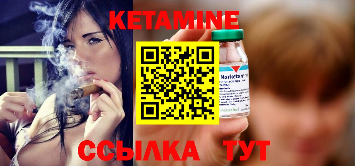 Брянск  Кетамин VHQ  Вход с VPN 
