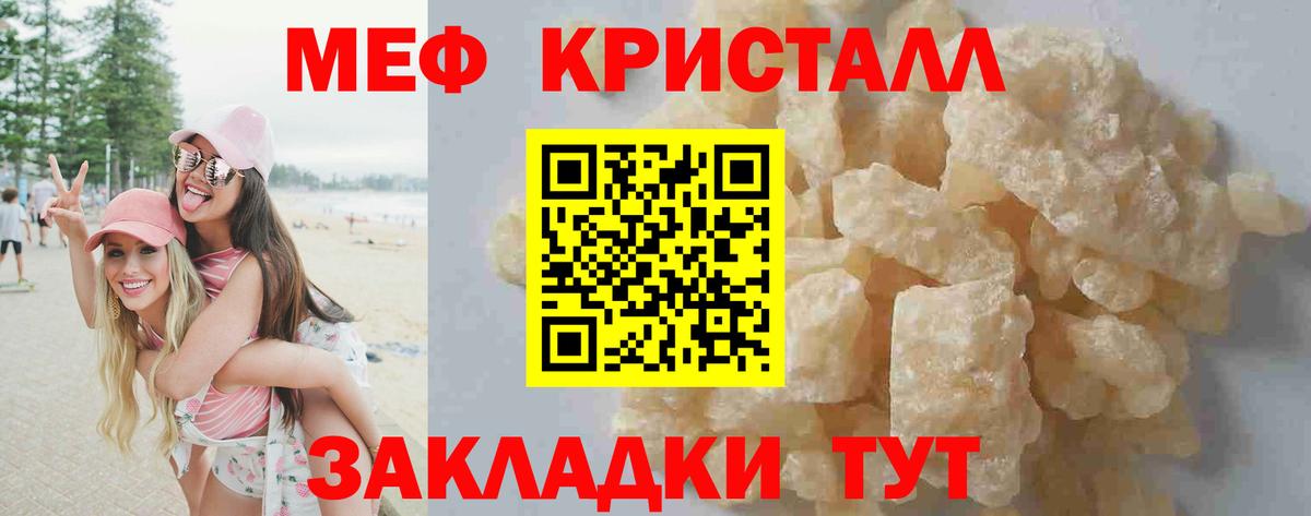Меф 4 MMC  МЯУ-МЯУ  Вход с VPN  Брянск  Меф мука 