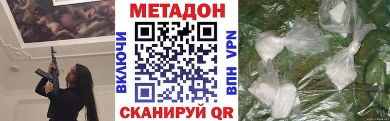 Метадон белоснежный  блэк спрут рабочий сайт  Брянск 
