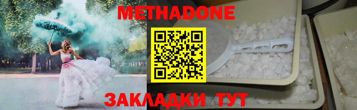 Брянск  МЕТАДОН VHQ  mega   Вход с VPN 