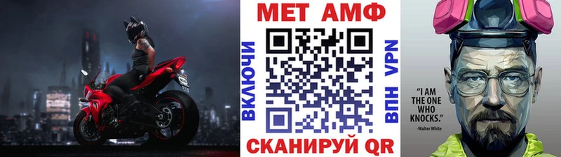 что такое   Брянск  МЕТАМФЕТАМИН Methamphetamine 
