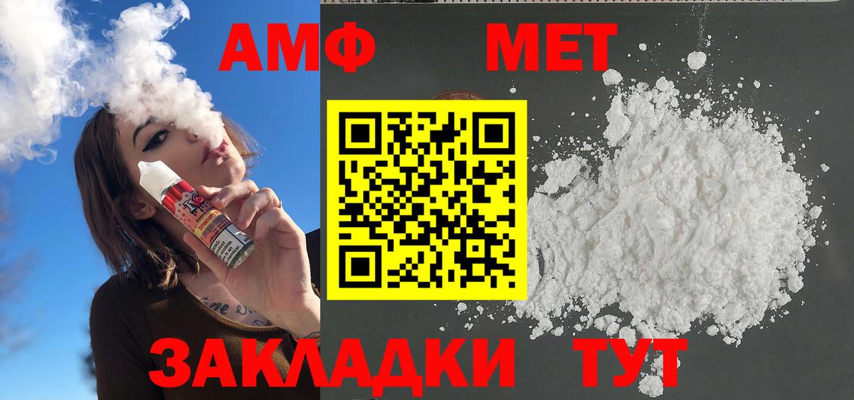 Первитин Декстрометамфетамин 99.9%  Вход с VPN  Брянск 