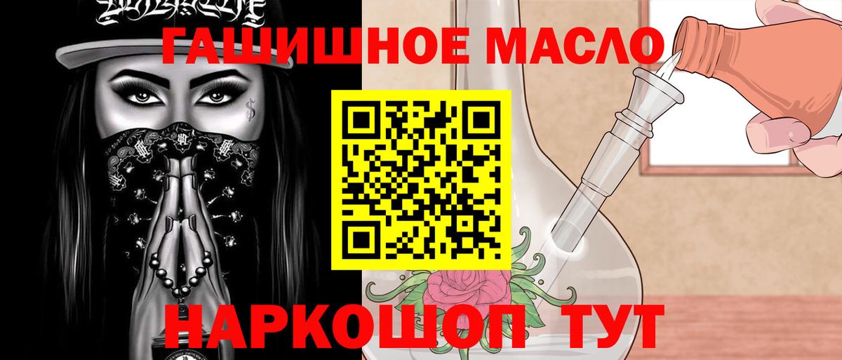 ТГК THC oil  Вход с VPN  ТГК жижа  Брянск 