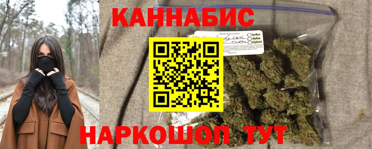 Брянск  МАРИХУАНА гибрид  Каннабис White Widow  Бошки марихуана LSD WEED  Марихуана гибрид  Вход с VPN 